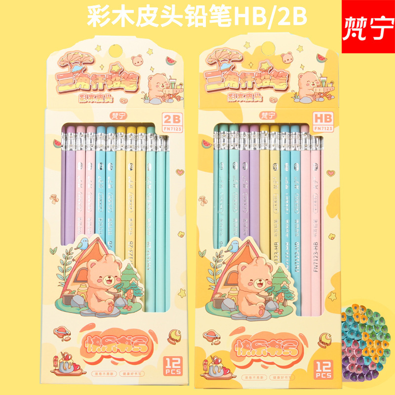 7123 Fan Ning 12 個箱入りカラフルな木製ペンシル HB 三角棒 2B 小学生筆記練習賞文具|undefined