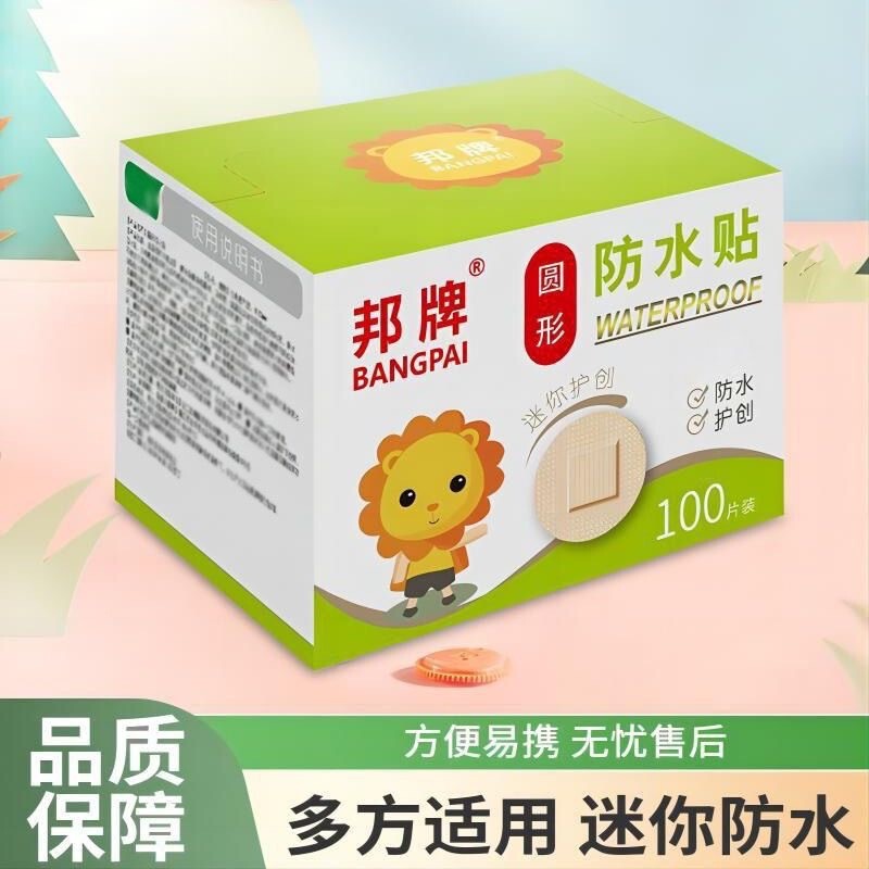 ミニ丸型絆創膏、通気性のある小傷用パッチ、点滴ボトル口用パッチ、日常家庭用耐摩耗防水絆創膏、卸売|undefined