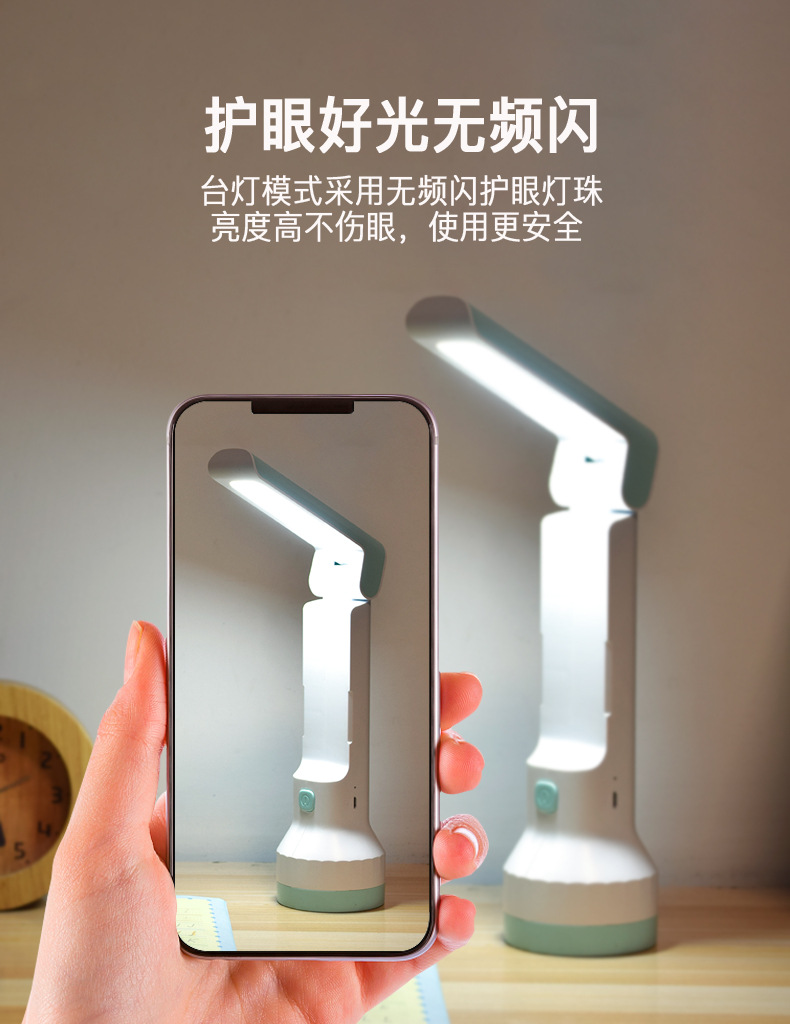 Desk Lamp and Flashlight Dual-Purpose Student Flashlight, Foldable Flip-Top, Strong Light, Long-Range, Portable, Household Emergency Light, Rechargeable