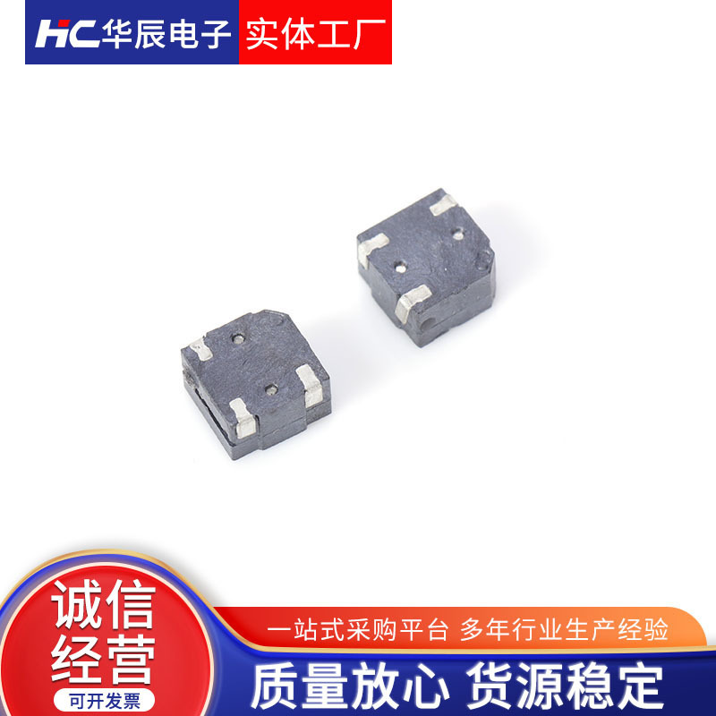 ファクトリースポットフルシリーズ SMD 電子ブザー 5020/7525/8530 電磁パッシブ SMD ブザー|undefined