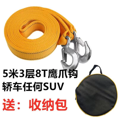 with Towing Arm, Ton Hook, Trailer rope/net/strap - 53m-layer-eagle-hookcar-any-suv