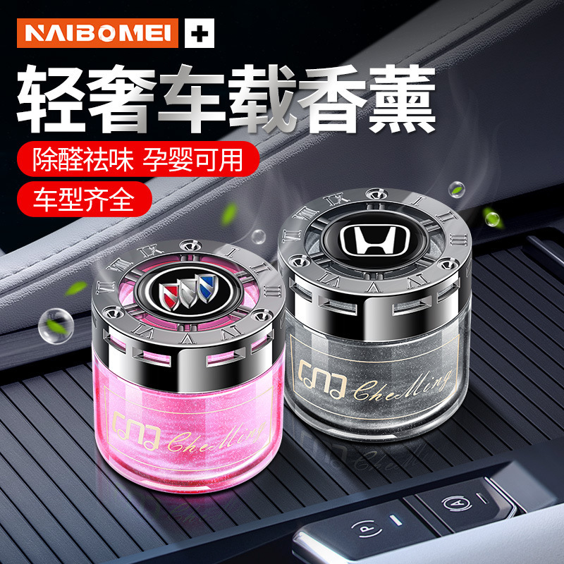 Manufacturer Wholesale Car Perfume Formaldehyde Removal Air Purification Car Aromatherapy Ornaments to Remove Odor Fragrance Interior Supplies Manufacturer Wholesale Car Perfume Formaldehyde Removal Air Purification Car Aromatherapy Ornaments to Remove Odor Fragrance Interior Supplies