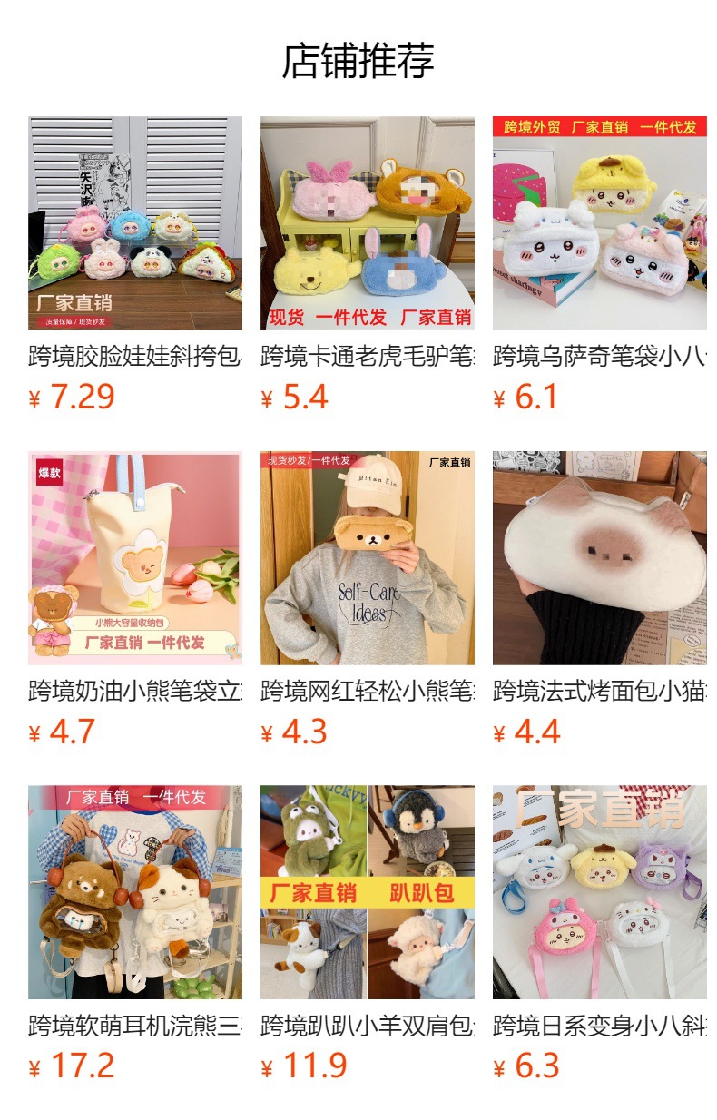 预览状态下无法点击,发布后,可点击跳转到对应的商品页面