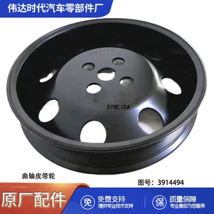 适用于东风康明斯4BT/6BT发动机配件曲轴皮带轮/3914494-阿里巴巴