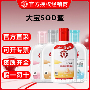 ��SOD��100ml��˪�̝��aˮ�����w���w��S����e��ٷ���Ʒ