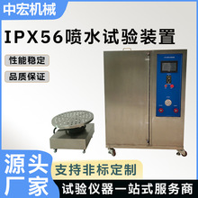 IPX5/6��ˮ����װ��GB4208��ˮ���������������ǿ��ˮ�����