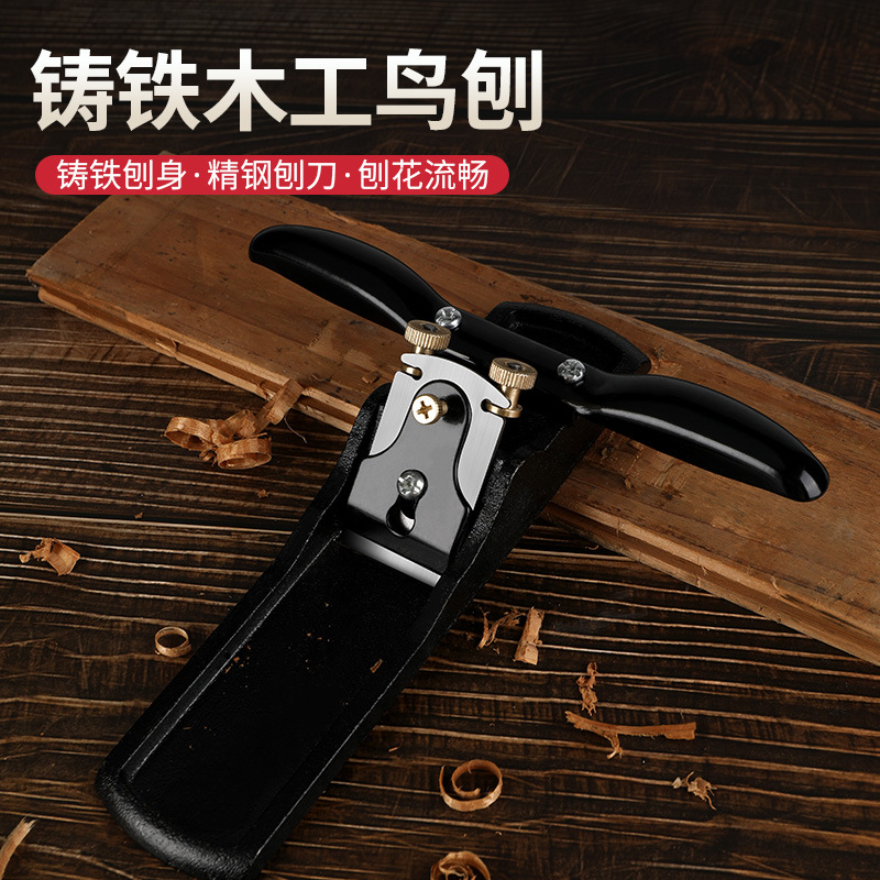鸟刨木工修边刨刀手工刨手推刨子diy工具大全木匠手推刨木工刨子