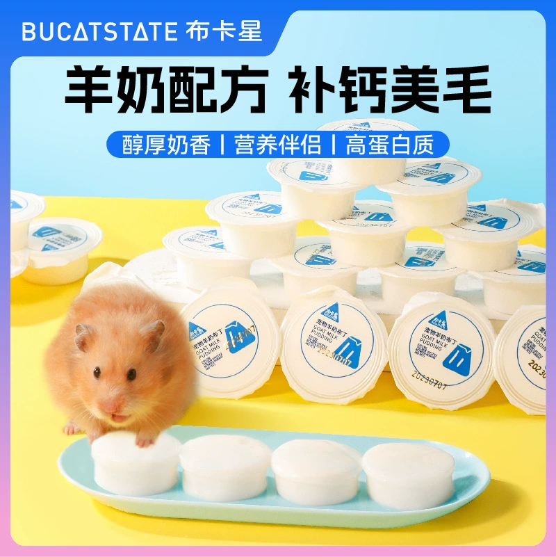 Buka Star Hamster Козье молоко Пудинг 15 Маленький Гусь Мышь Закуски Принадлежности для кальция Желе Беременная Золотой медведь Еда