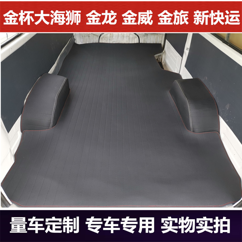 华晨金杯海狮金龙旅行汽车地胶福田风景新快运车底全包脚踏垫脚垫