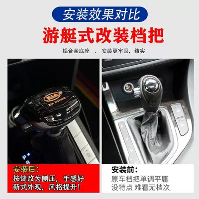 K4 Sorento, K5 Modified Crystal — Sürətlər qutusu və əl tormozu başlıqları