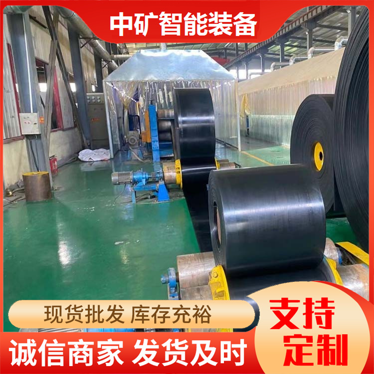 矿用输送带 橡胶尼龙输送带 矿用尼龙输送带 整芯阻燃输送带