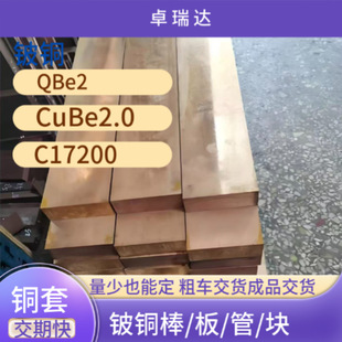 QBe2��~��CuBe2.0�~�KC17200�~��C17500���~�K���~���~��