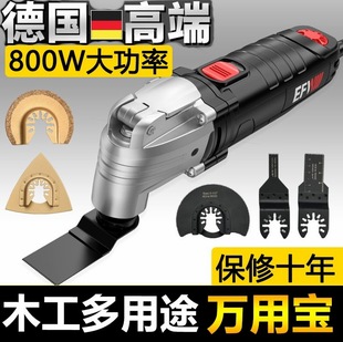 Germany imported German universal treasure multifunctional trimming machine woodworking tools Daquan electric decoration electric shovel opening