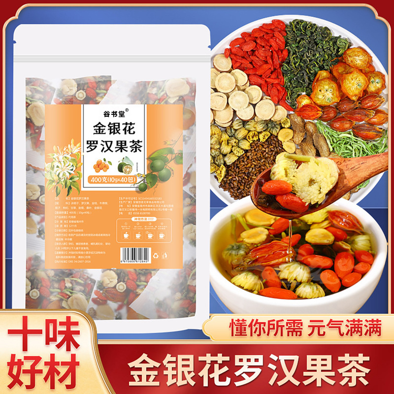 スイカズラ羅漢果菊茶金柑羅漢果保湿茶工場直売茶菊クコの実とカッシア種子茶|undefined