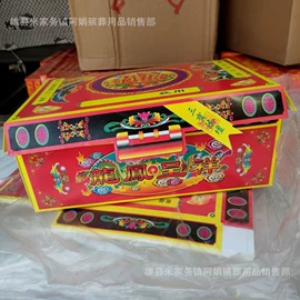 殡葬用品;花圈;冥币/纸钱