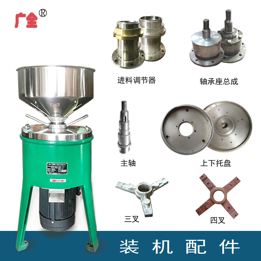 供应LZ250型300型350型立轴式磨浆机进料调节器 磨浆机配件批发