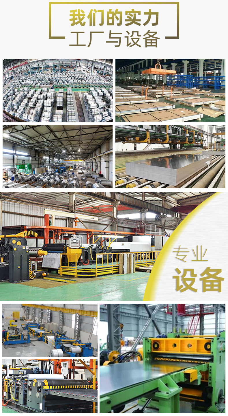 不锈钢板卷通用栏