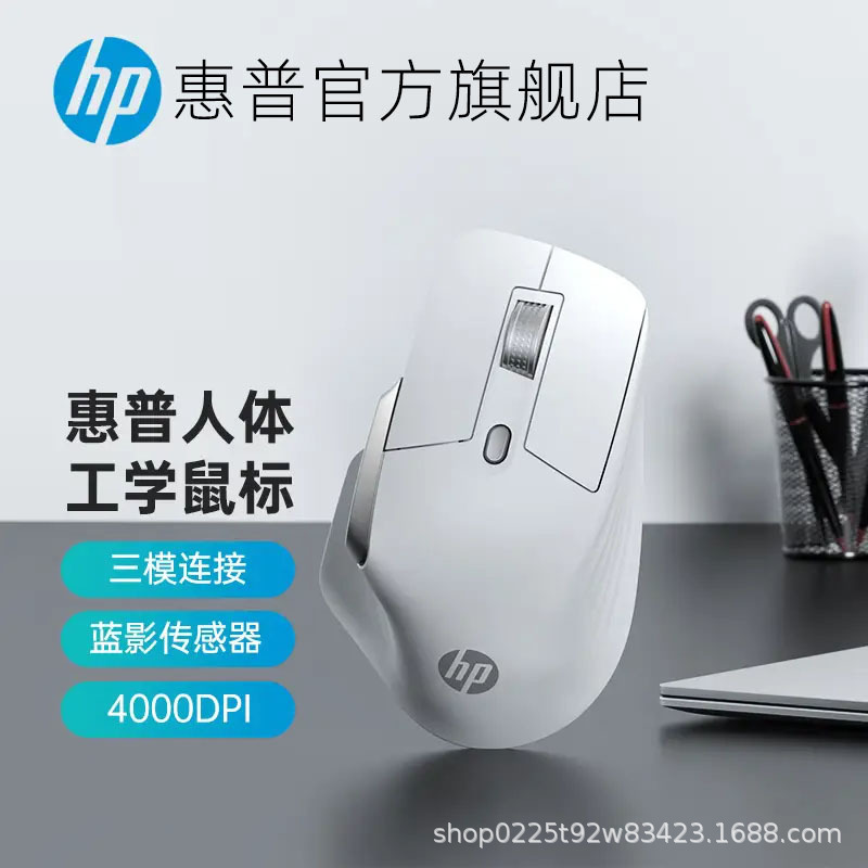 惠普Professor 1无线蓝牙鼠标人体工学设计办公专用轻音个性鼠标|undefined