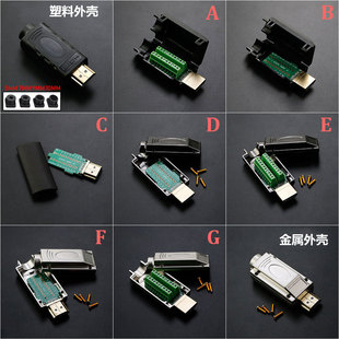 High-definition HDMI solder-free male solder-free module video plug junction box hd line connector 2.0 version