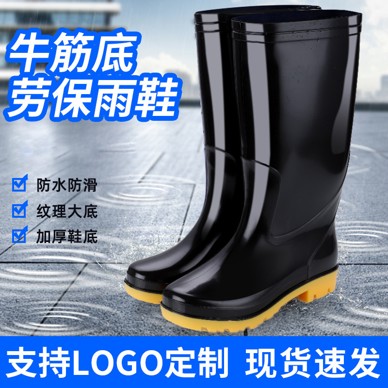 Black Outdoor Beef Sole Water Shoes for Construction Site Men's Labor Protection Industrial and Mining Waterproof Work Men's High Rain Boots