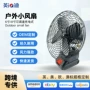 无极便携充电式调速小风扇