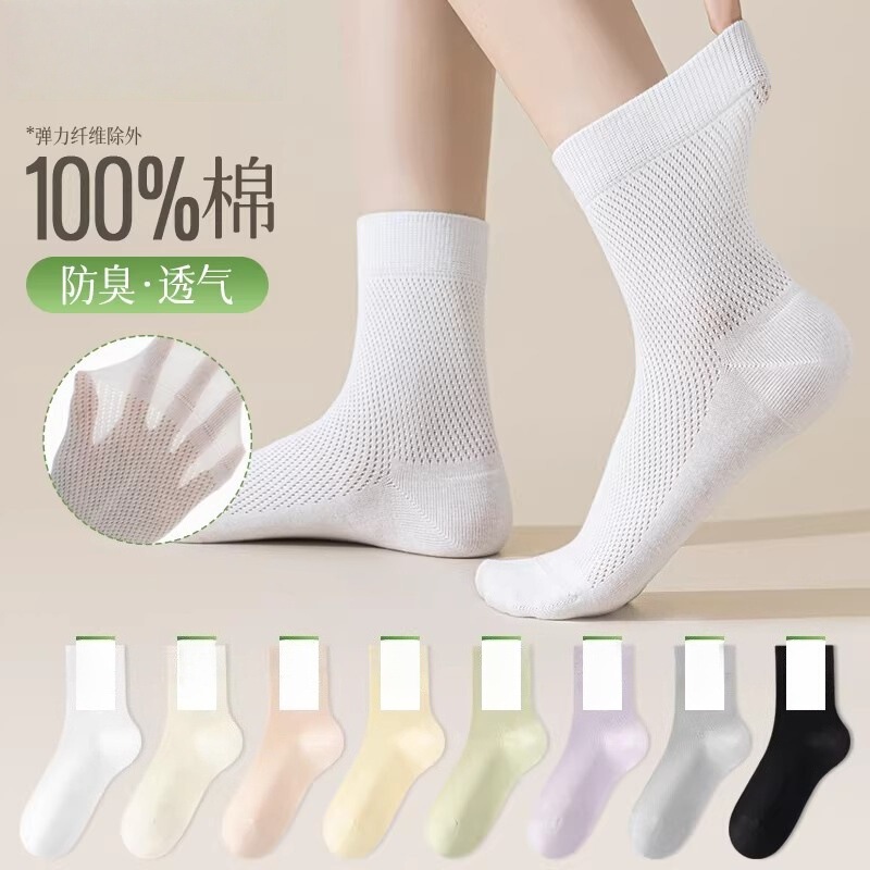 100% Pure Cotton Socks for Women, Summer Thin Breathable Mesh Socks, Anti-Odor, Antibacterial, Solid White, Slouch Socks, Mid-Calf Socks 100% Pure Cotton Socks for Women, Summer Thin Breathable Mesh Socks, Anti-Odor, Antibacterial, Solid White, Slouch Socks, Mid-Calf Socks
