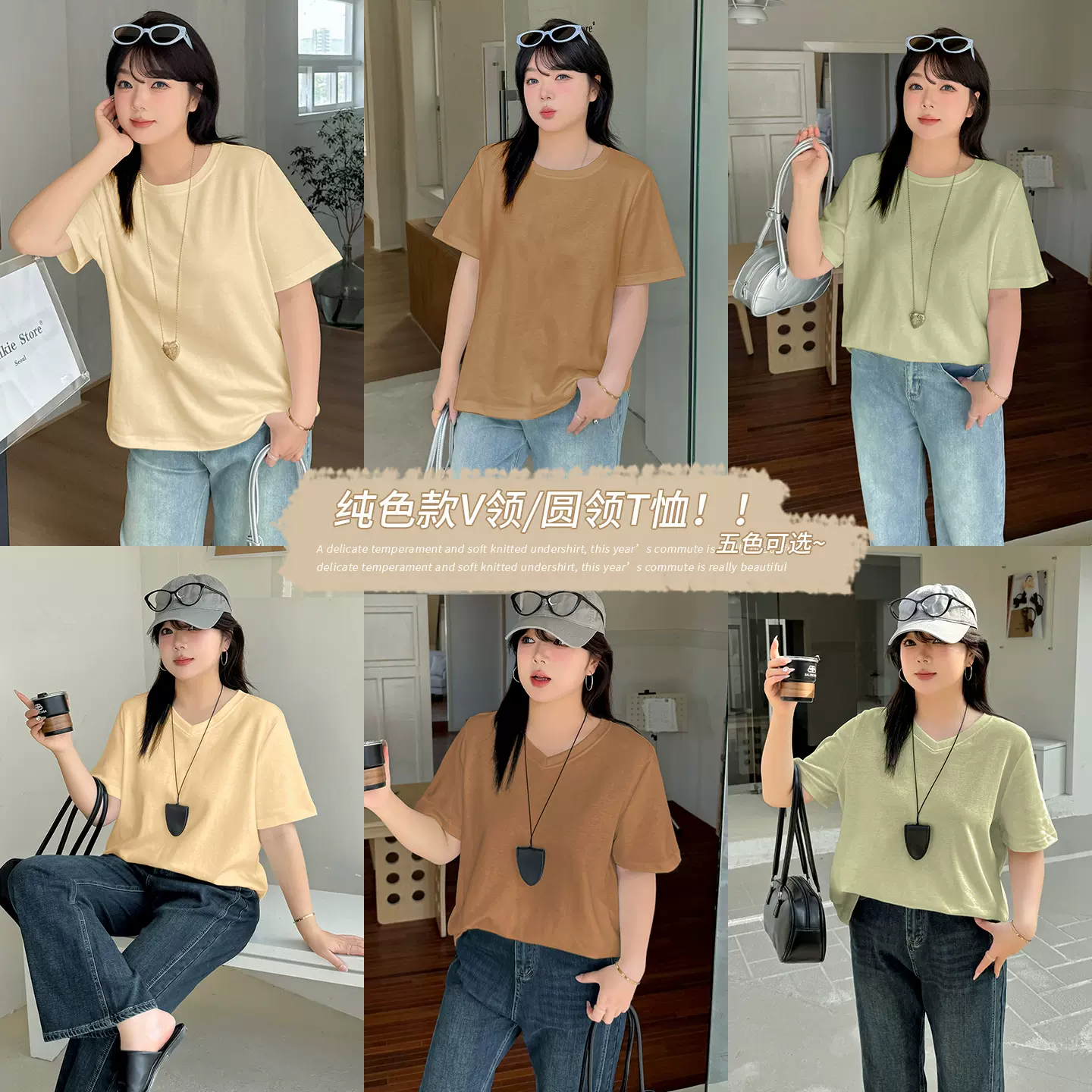 伊诺大码女装圆领/V领纯色T恤女春季新款套头简约上衣132063