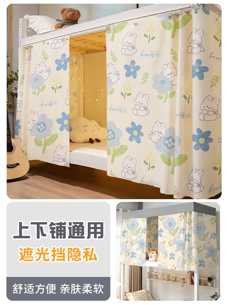 Dormitorio de estudiantes cortina de cama de sombra cortina cortina cortina cortina de dormitorio cortina de mesa cortina al por mayor día de viento