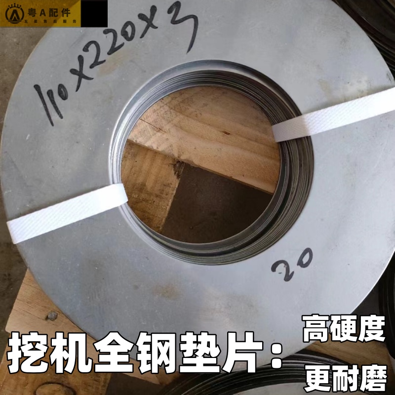 ✅挖机全钢垫片锰钢斗轴挖斗三一徐工镀锌铁垫加大加厚圆形