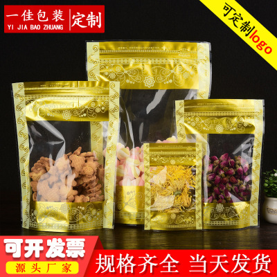 现货花茶药材包装袋拉链自封塑料食品密封袋透明零食自立袋子批发|ru