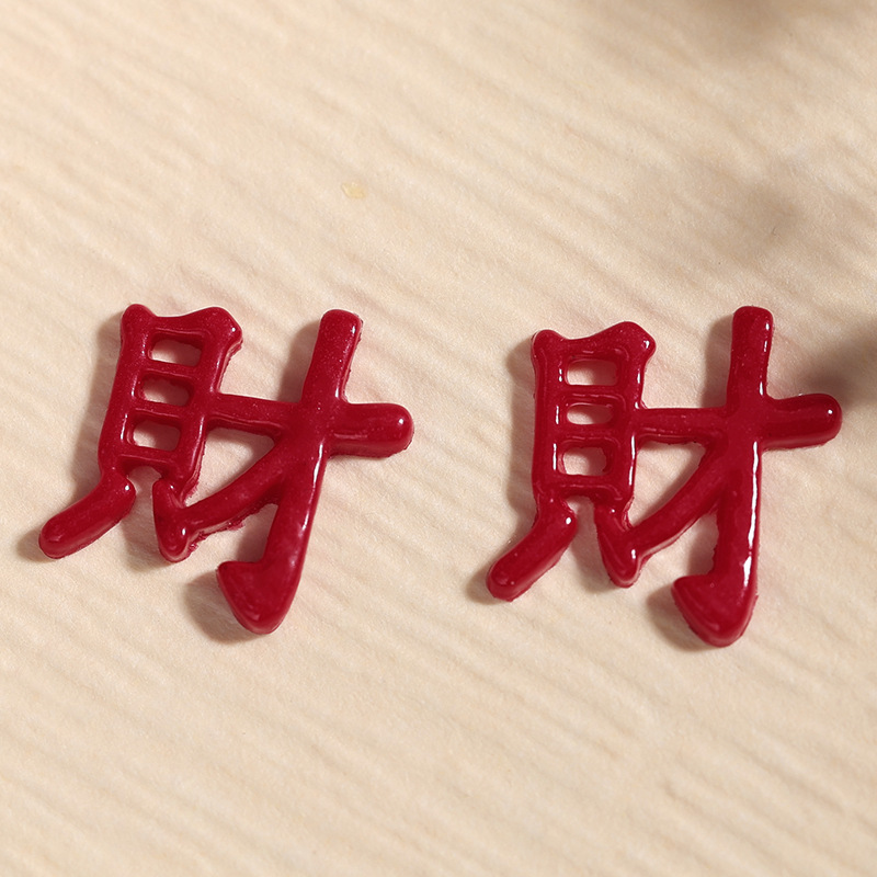 11호(부자)