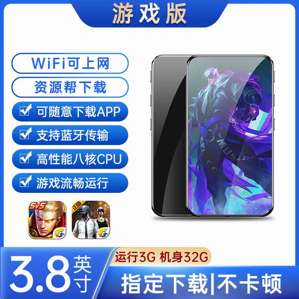 3.8-inch gaming version [3G+octa-core processor]