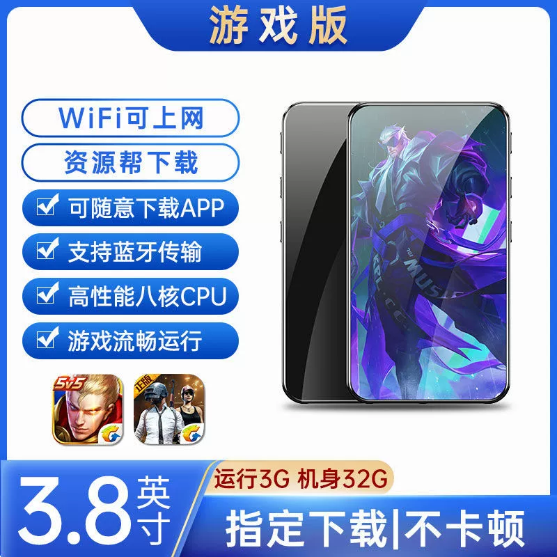 Player for elementary school students, MP4, MP3, MP5, MP6, MP7, MP3