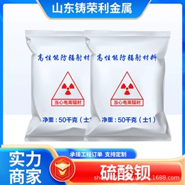 铅及铅合金材;硫酸钡
