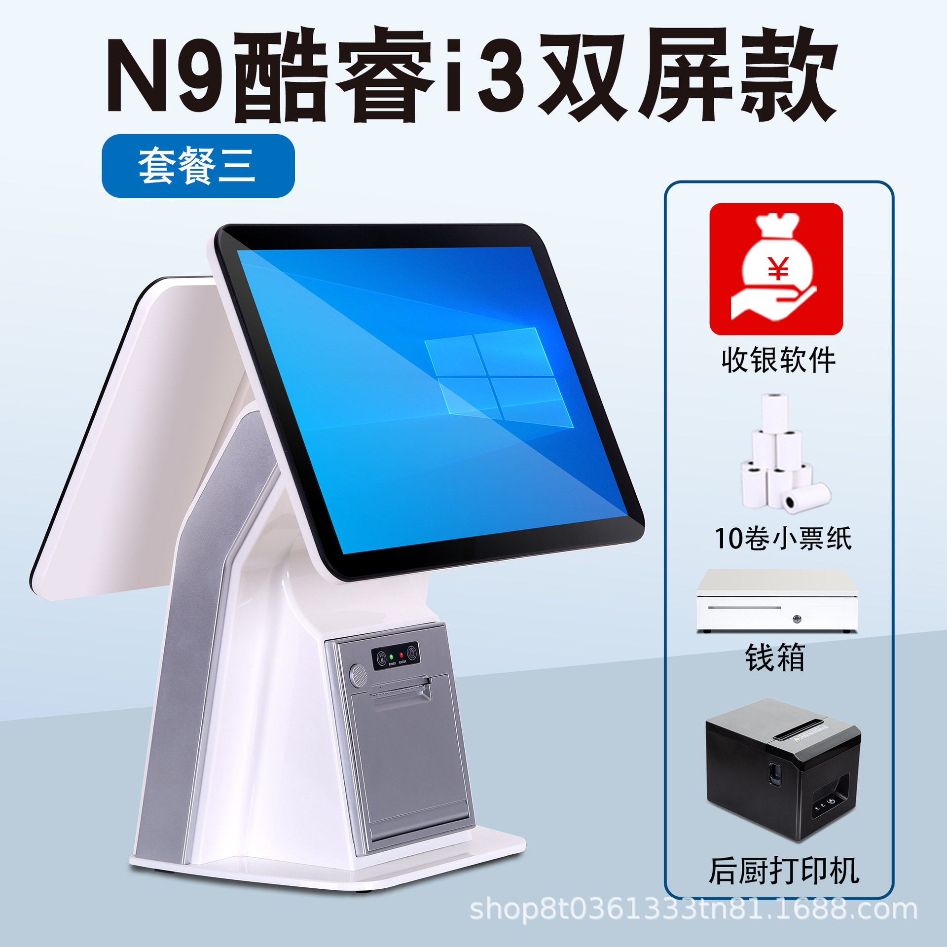 Comedor, té de leche, cajas registradoras, tiendas de conveniencia minoristas, sistema de cajas registradoras comerciales, gestión de software, computadora de doble pantalla