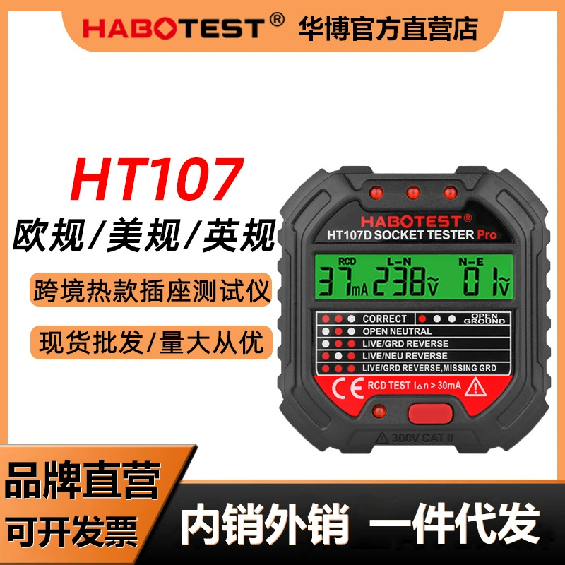 Цифровой фазовый детектор HT107D, многофункциональный детектор полярности питания, фазовый детектор, электроскоп