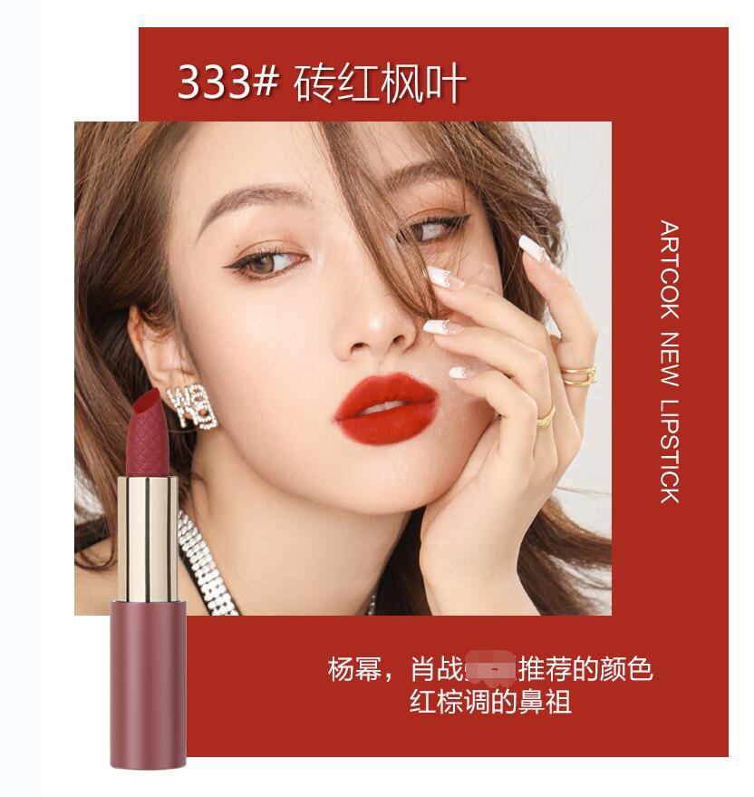 AC726-333#кирпичный красный кленовый лист