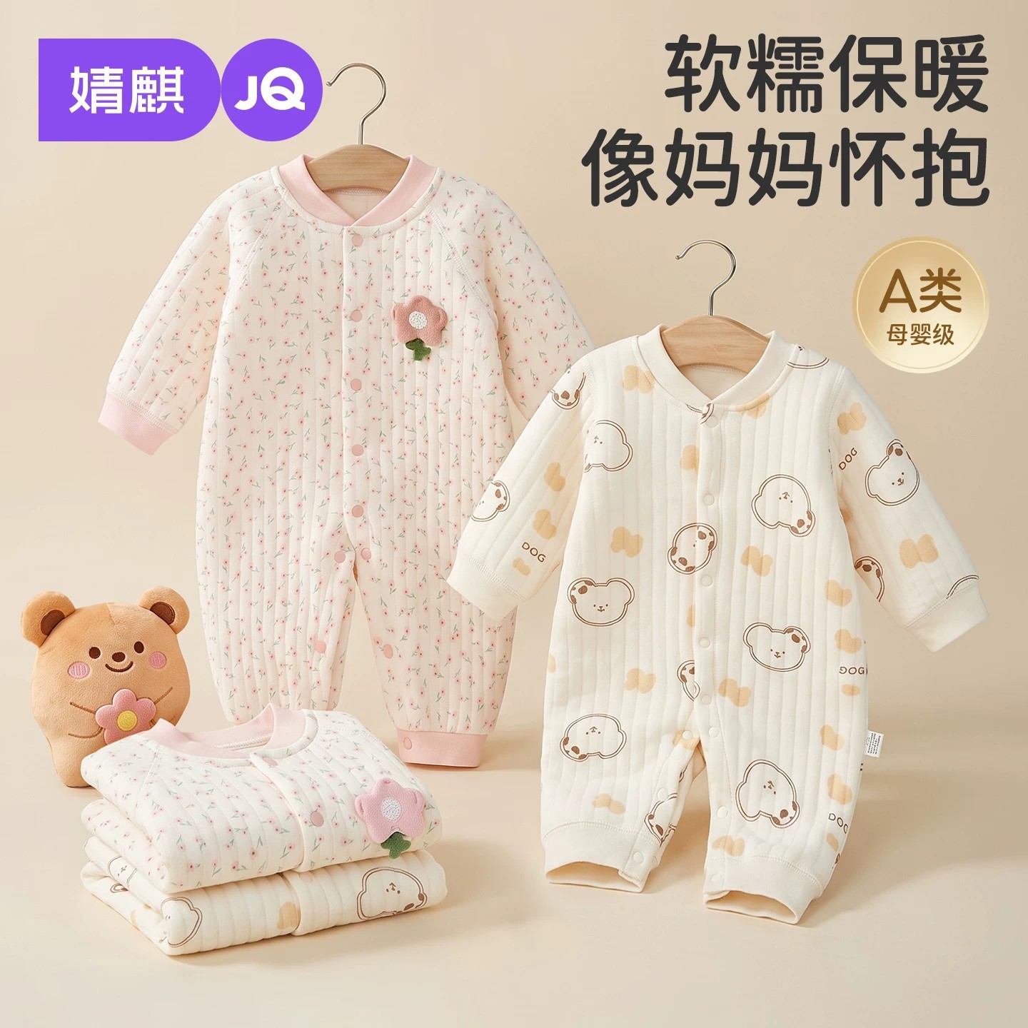 JQ婧麒 Newborn Baby Onesie Spring and Autumn Warm Baby Outfit Pure Cotton Outfit for Autumn