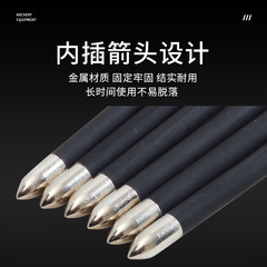 批發6mm混碳箭 箭館射箭美獵反曲弓箭支防打釘箭尾水滴膠羽箭