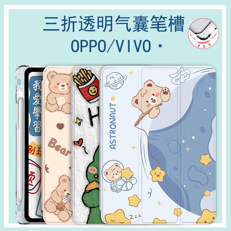 Suitable for vivopad2 flat set iqoo computer air transparent pen slot 11.5 silicone shell oppo think money want thick