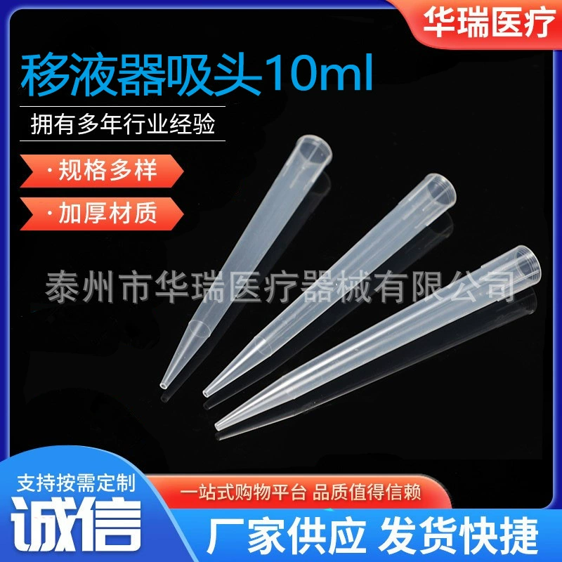 10ml всасывающий наконечник пистолет-наконечник 2-10ml Dragon Baadi Pycepter