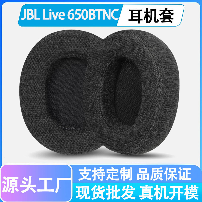 Suitable for Jbl Live 650Btnc 660 E65Btnc Duet Nc Headphone Set Accessories Earmuff Sponge Pad