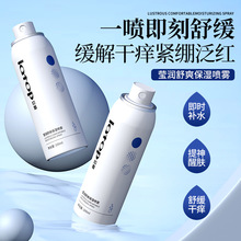 源头工厂莹润舒爽保湿喷雾全天候补水舒缓修护屏障面霜精华便捷装