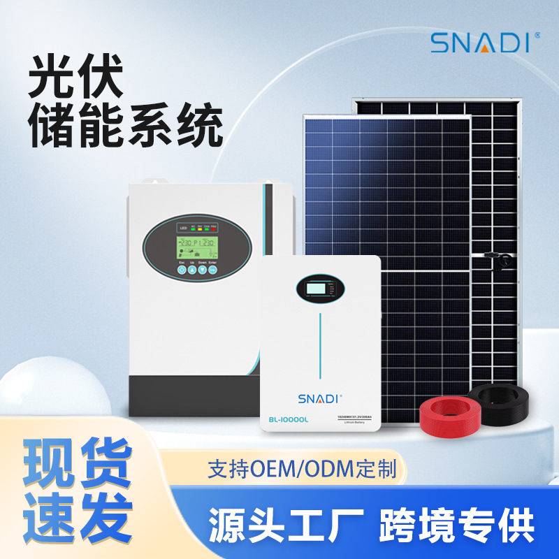家用光伏发电系统离网太阳能屋顶光伏储能系统别墅光伏发电套装 - Buy from 1688 via JTL Global