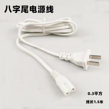 ��ɫ1.5����Ҏ����β�Դ�� ���~��о8�־�2о�ɲ��ҕ̨���B�Ӿ�