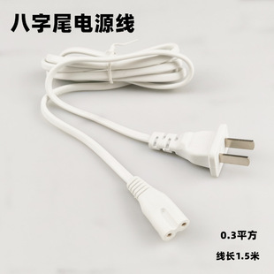 ��ɫ1.5����Ҏ����β�Դ�� ���~��о8�־�2о�ɲ��ҕ̨���B�Ӿ�