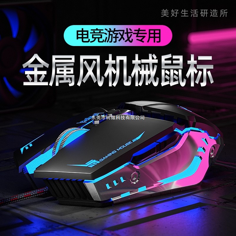Muma Mechanical Wired Gaming Mouse for E-Sports, Office, Home Use, Macro Settings, Silent Desktop and Laptop Computer