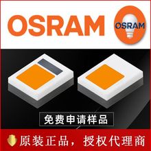 osram欧司朗led KY CELNM1.FY琥珀光2016灯珠 5w大功率信号灯光源