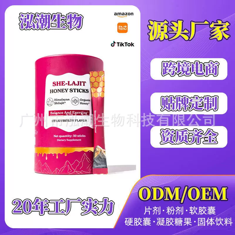 亚马逊 TK跨境热销 喜来芝蜂蜜棒 shilaijit honey 厂家直供可0EM