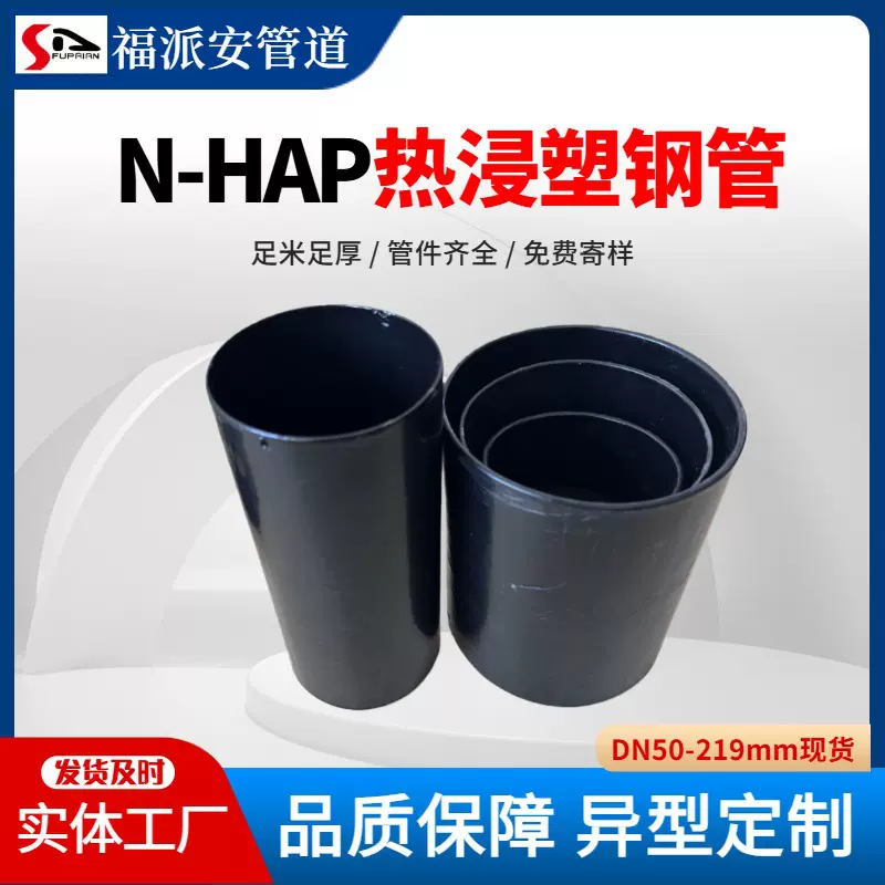 热浸塑钢管N-HAP钢塑复合穿线管 涂塑电力电网工程穿线用管现货